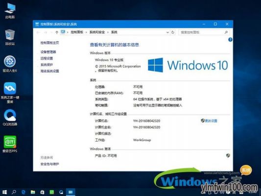 w10雨木风林和深度科技哪个好的简单介绍-图2