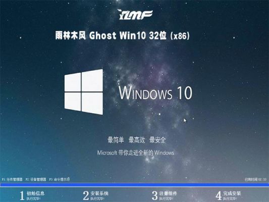 w10雨木风林和深度科技哪个好的简单介绍-图1