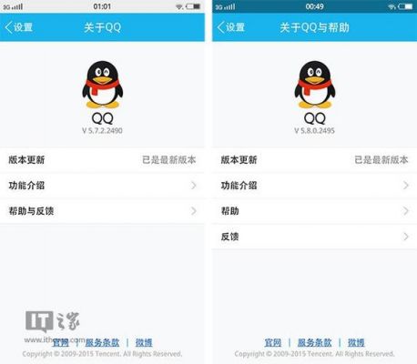 哪个qq版本适合安卓系统的简单介绍-图2