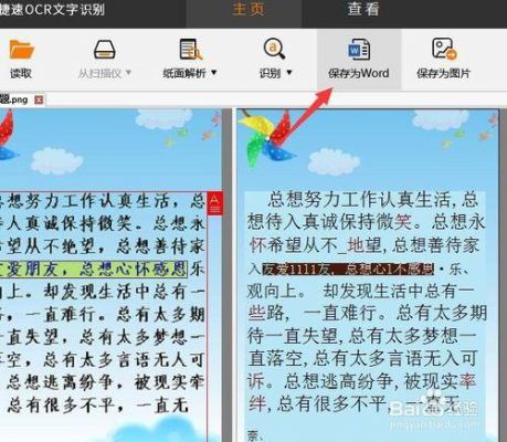 修改图片上的文字软件叫什么软件哪个好（修改图片里面的文字用什么软件）-图2