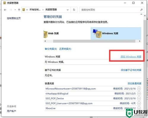 win10电脑的宏设置在哪个文件夹（win10宏怎么设置）-图3