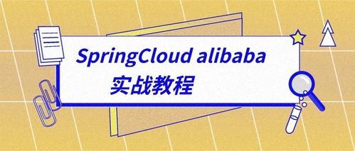 springcloud哪个书好（springcloud是哪个公司的）-图2