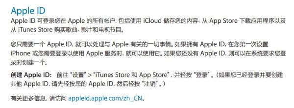 appleid是哪个（iphoneid是什么）