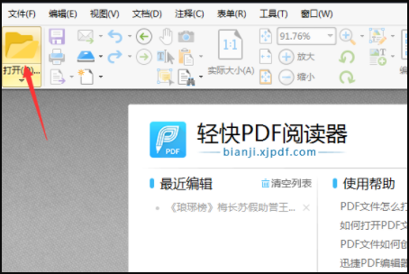 pdf编辑哪个好用（哪款pdf编辑器好用）-图1