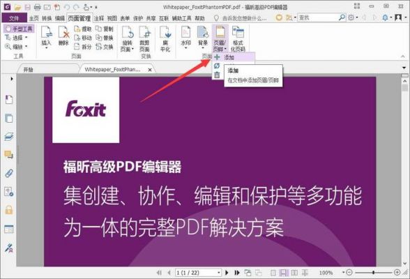 pdf编辑哪个好用（哪款pdf编辑器好用）-图2