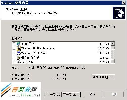 安装2003每服务器选哪个（服务器系统2003如何引导安装）-图2