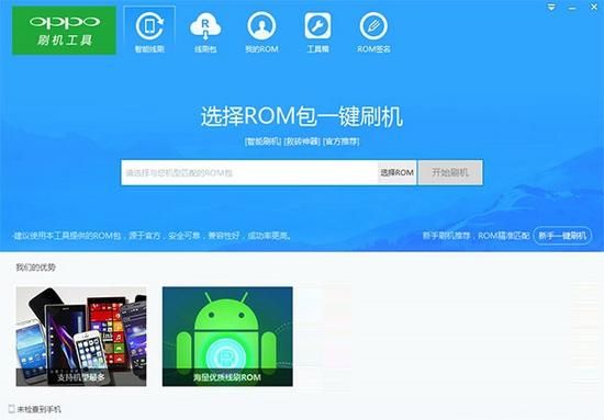 哪个软件刷机最好（哪个刷机软件好用）-图1