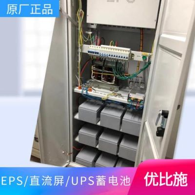 eps电池怎么算（eps电池更换周期）