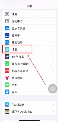 苹果手机自动换壁纸的软件哪个好用吗（iphone自动换壁纸软件）