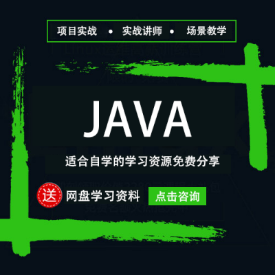 哪个老师讲的java视频好（java哪个视频教学好）-图1