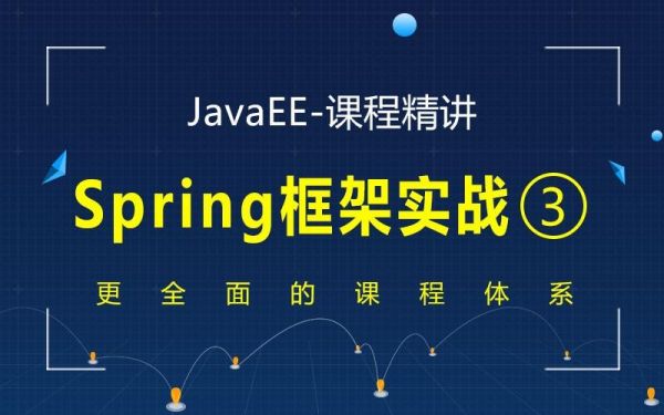 哪个老师讲的java视频好（java哪个视频教学好）-图3