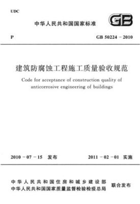 qt42010标准的简单介绍-图2