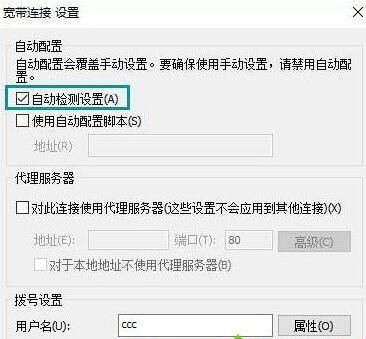 win10设备脱机状态（window10脱机状态）-图2