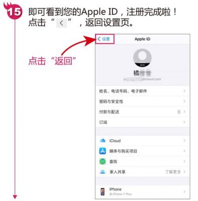 把appleid设备移除了（苹果id设备移除,可以登陆新的id吗）-图1