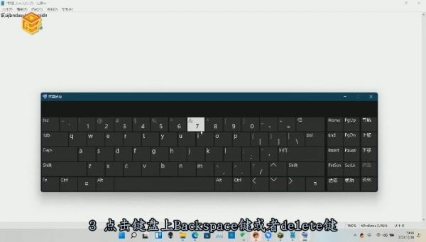 打字哪个是删除（打字向后删除）-图2