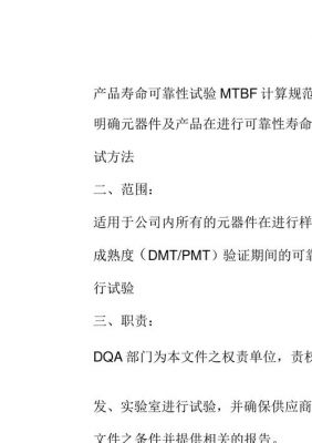 mtbf标准（mtbf标准多少）