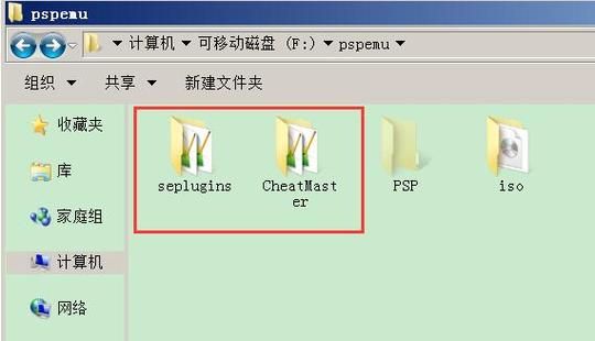 psprip版放到哪个文件夹（psp文件放在psv哪个文件夹下）