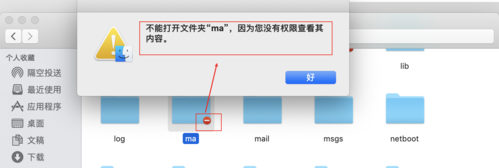 手机mac文件在哪个文件夹里（手机如何打开mac文件）-图3