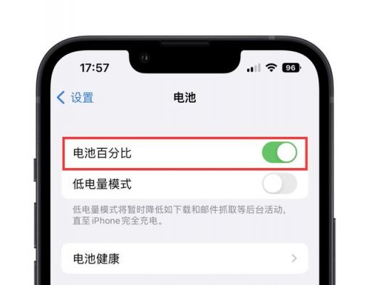 ios蓝牙设备电量（iphone蓝牙电量）