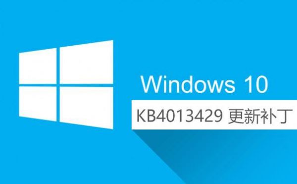 kb4013429下载哪个（kb4493440）-图3