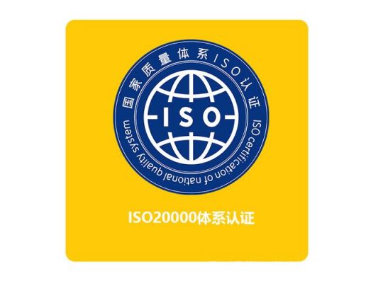 iso标准下载（iso20000标准下载）-图2