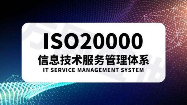 iso标准下载（iso20000标准下载）-图3