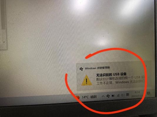 设备无法识别usb（设备无法识别鼠标）