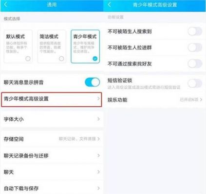 qq添加智能设备吗（怎么开启智能模式）-图1