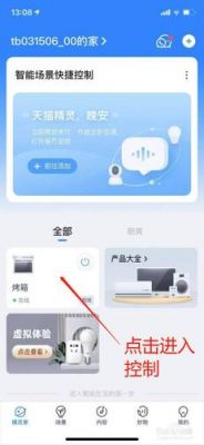 qq添加智能设备吗（怎么开启智能模式）-图3