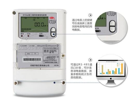 高压电表怎么抄（高压电能表怎么抄表）-图1