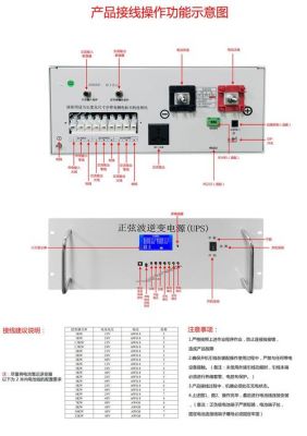 变流器怎么接（变流器怎么接线图解）