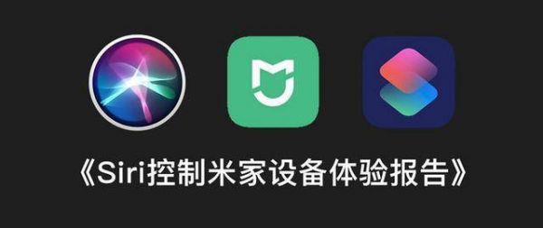 小米智能设备siri（小米智能设备丢包率高）-图3