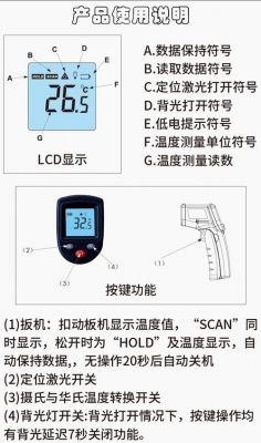 测温仪电池怎么充电（测温仪电池怎么充电图解）-图2