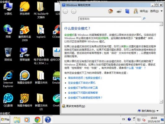 win7系统安全软件哪个好（win7系统用什么安全软件好）-图1