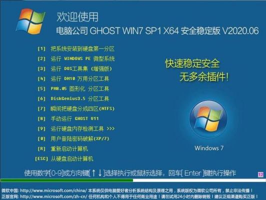 win7系统安全软件哪个好（win7系统用什么安全软件好）-图2