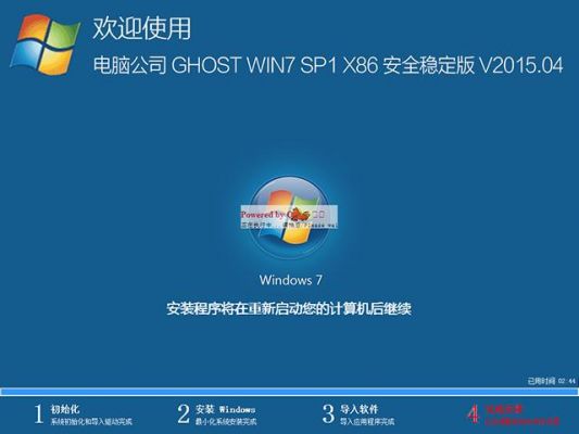 win7系统安全软件哪个好（win7系统用什么安全软件好）-图3