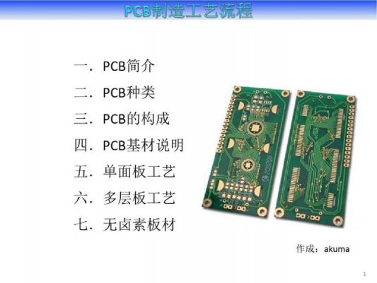 pcb返修标准（pcb维修流程）-图3