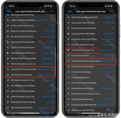 越狱修改设备型号（ios越狱修改手机型号）-图2