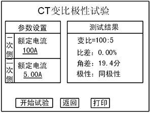 ct变比怎么测（ct变比怎么确定）