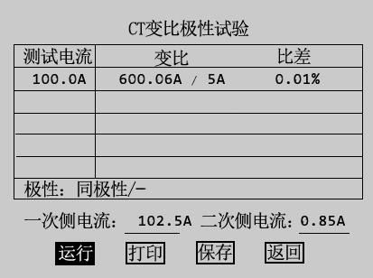 ct变比怎么测（ct变比怎么确定）-图2