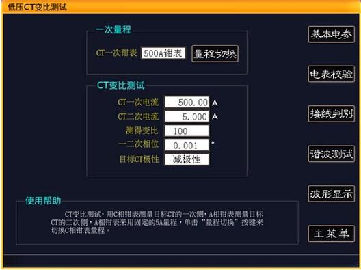 ct变比怎么测（ct变比怎么确定）-图3