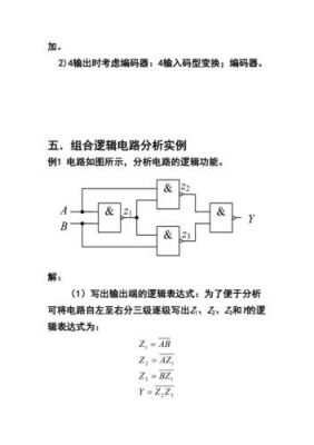 电路分析电路怎么走（电路分析的三种方法）-图2