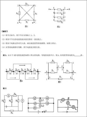 电路分析电路怎么走（电路分析的三种方法）-图1