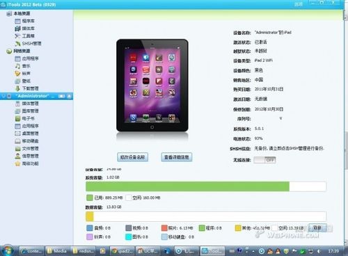 ipad2固件哪个好（ipad2自制固件下载）