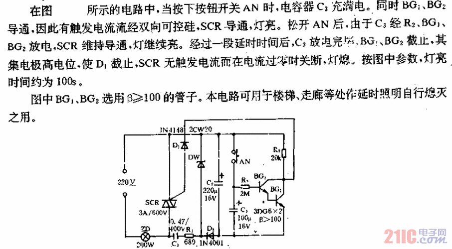 怎么切断延时开关（怎么切断延时开关电路）-图3