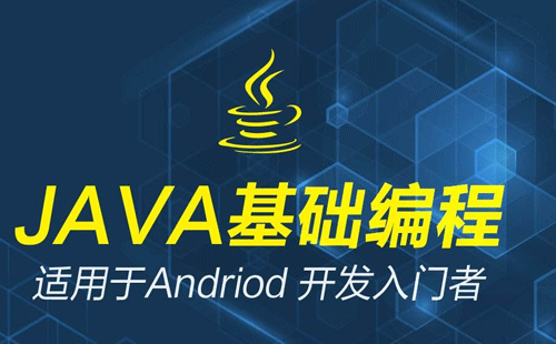 java编程软件哪个好用（java编程软件推荐）-图1