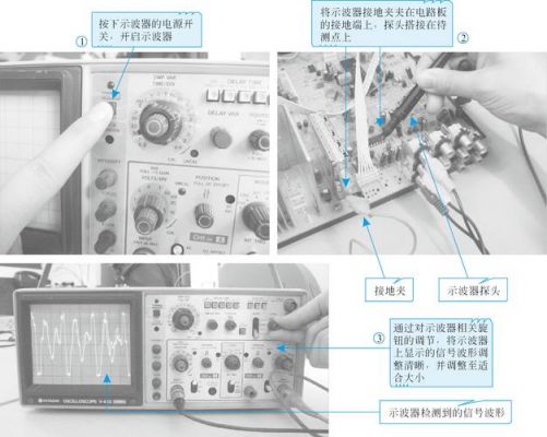 示波器怎么测桥供电（示波器测试线连接方法）