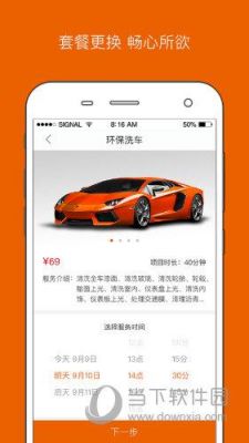 app洗车软件哪个最好（洗车用app哪个好）-图2