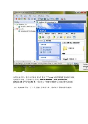 vmware无usb设备（vmware不识别usb设备）