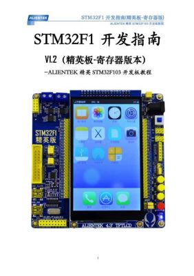 stm32开发软件哪个好（做stm32开发需要哪些开发工具,简要对其进行说明?）